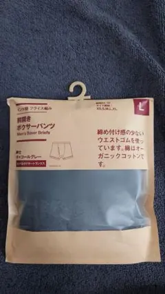 【無印良品】 ボクサーパンツ Lサイズ チャコールグレー