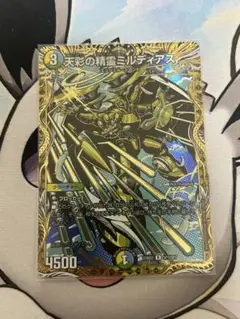 ミルディアス　シク
