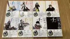 チ。全8巻セット