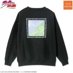 ジョジョの奇妙な冒険　クレイジー・ダイヤモンド　ヘブンズ・ドアー　トレーナー