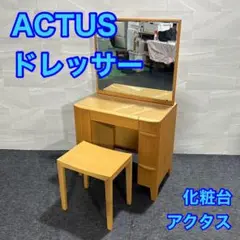 2025年最新】Actus ドレッサー・鏡台の人気アイテム - メルカリ