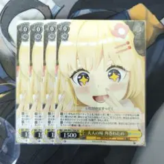 【角巻わため】大人の味｜KHW-223
