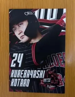 オリックス　紅林弘太郎 Bs夏の陣2025ポスターデザインカード ハリセン