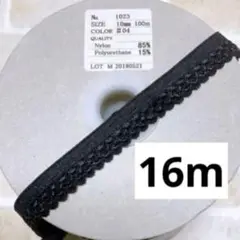 平ゴム12mm幅 × 16m レース風 飾りゴム ゴム ハンドメイド 匿名配送