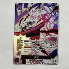 ワンピースカード OP13-076 R ★ 神避