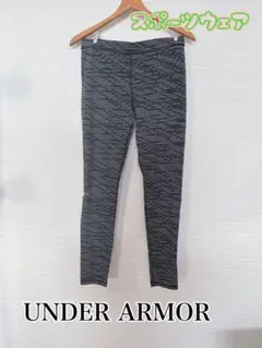 UNDER ARMOR ストライプレギンス