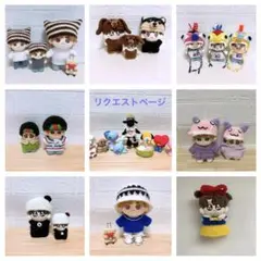 リクエストページ