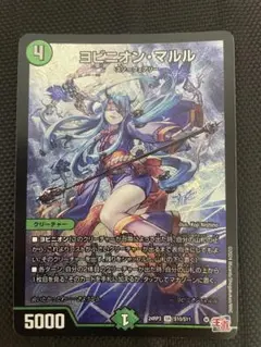 ヨビニオンマルル