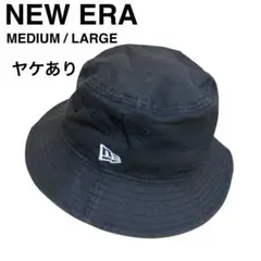 NEWERA ニューエラ バケットハット ブラック ヤケあり フェード M/L