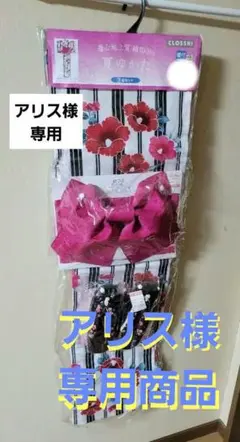 専用商品 CLOSSHI 浴衣 3点セット 154～168cm 花 新品未使用