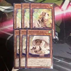 遊戯王　WAKE CUP！モカ