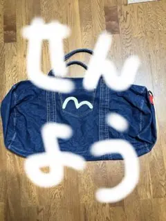 2025年最新】evisu ボストンバッグの人気アイテム - メルカリ