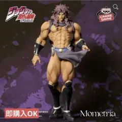 ジョジョの奇妙な冒険 戦闘潮流 Mometria カーズ⑧