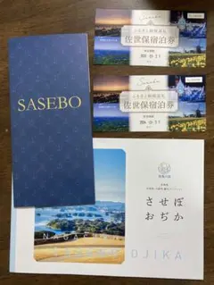 佐世保宿泊券2枚(10000円相当)
