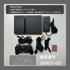 最短当日発プレイステーション2本体ps2プレステscph70000d040102