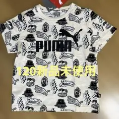 プーマジュニアカジュアル tシャツ120新品未使用