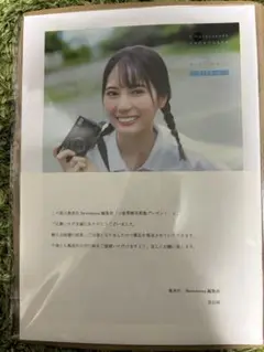 2025年最新】小坂菜緒 写真集 アザーカットミニブックの人気