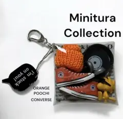 ガチャ詰めポーチ　オレンジポーチ　CONVERSE ナチュラルポーチ