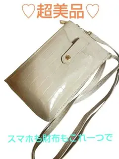 超美品★スマホポシェット クロコダイル調　お財布機能付ショルダーバッグ