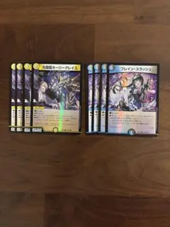 ブレインスラッシュ　4枚　美品　おまけ付き