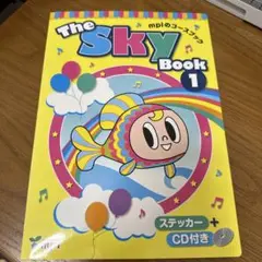 The Sky Book 1