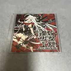 【CD】撲殺少女工房　BLEEP SHOUJO KHZ