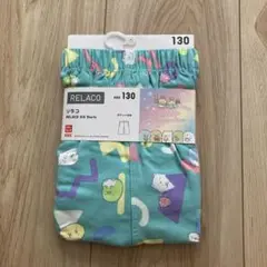 ユニクロ　すみっコぐらし　リラコ　130サイズ