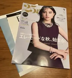 25ansヴァンサンカン❤︎9月最新号