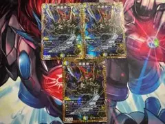 〜邪眼帝〜 インフェルノクルーエルロマノフサーガ　シークレット　3枚セット