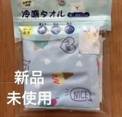 冷感タオル　クールタオル　熱中症対策グッズ　ひんやり　濡らして絞るだけ　２枚組