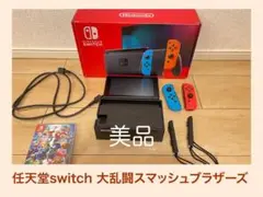 任天堂switch★大乱闘スマッシュブラザーズ★セット