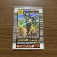 ムシキング　スーパーフォレストブリッジ　2005ファースト