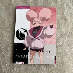 ガンダム 水星の魔女 チュアチュリー・パンランチ