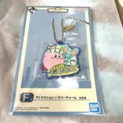 一番くじ　星のカービィ　F賞