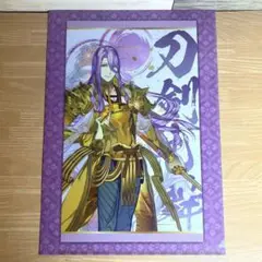 【複数購入でお得！】 677.刀剣乱舞 蜂須賀虎徹 クリアファイル