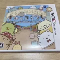 【動作確認済】すみっコぐらし おみせはじめるんです