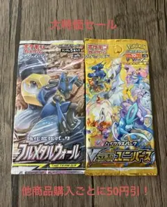ポケモンカード 未開封 パック 絶版 2パックセット ⑦⓪