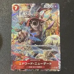 エドワード・ニューゲート パラレル　ワンピース カード