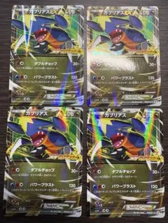 【美品】ガブリアスEX 010/XY-P 4枚　コロコロコミックプロモ