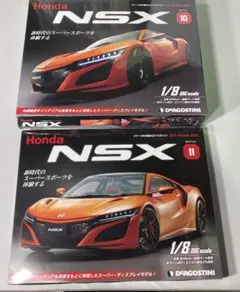 ディアゴスティーニ NSX 全巻 4巻以降パーツ未開封 Yahoo!オークション - 全巻セット 未使用 デアゴスティーニ 週刊