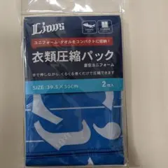圧縮パック　埼玉西武ライオンズ