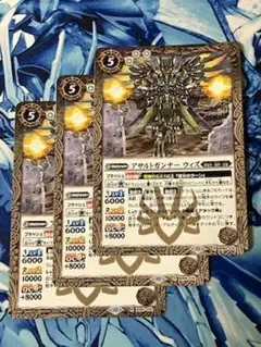 BS65 アサルトガンナー ウィズ 白 3枚