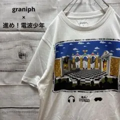 新品 graniph × 進め！電波少年 タグ付き 入手困難 SS 白 激レア