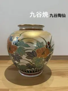 壺　九谷桃仙　台付き 楽天市場】骨壷（骨壺） 九谷焼 華 6寸 高さ約21cm×胴径約18cm