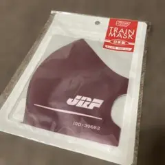 【新品未使用】JRF TRAIN MASK 日本製 フリーサイズ