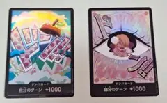 プリン ベガパンク ドンカード