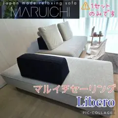 【中古品　マルイチセーリング】2人掛け布張りソファ グレー マルイチセーリング｜日本製｜2人掛｜アーサソファ | リサイクル
