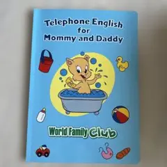 【美品】DWE ディズニー英語システム　Telephone English
