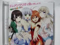 「甘城ブリリアントパーク」EDテーマ～エレメンタリオで会いましょう!/BRIL…