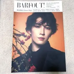 BARFOUT! 325